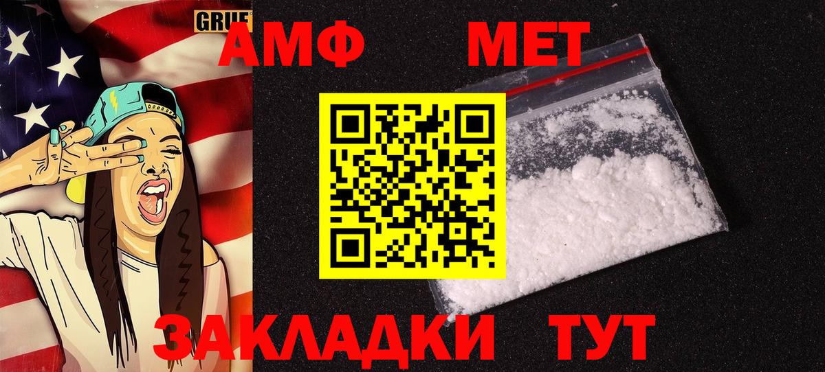 АМФЕТАМИН Розовый Волжск