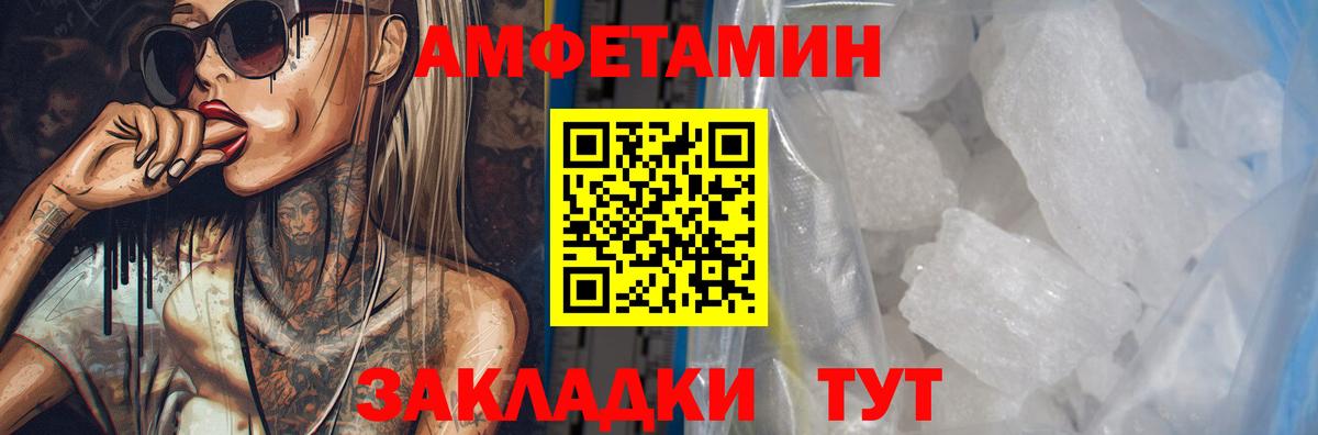 Амфетамин 97%  Вход с VPN  Amphetamine  АМФЕТАМИН  Волжск 