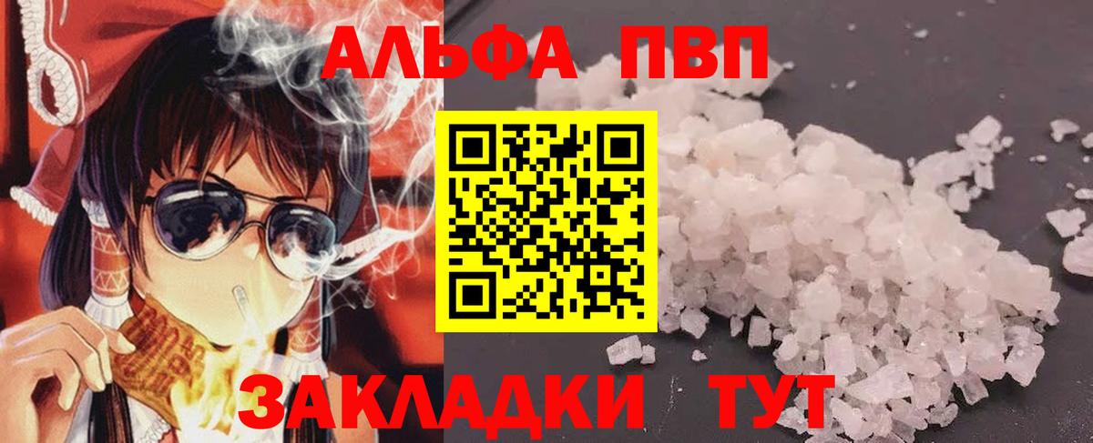 Alpha-PVP VHQ  Alfa_PVP СК КРИС  Alpha PVP кристаллы  Волжск  Вход с VPN 