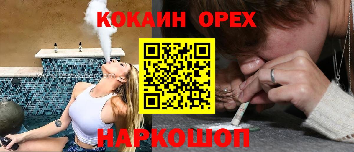 Кокаин Перу Волжск