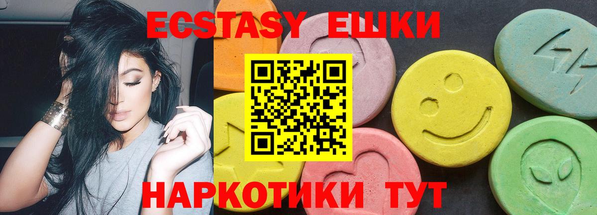 ЭКСТАЗИ  Вход с VPN  Волжск  ЭКСТАЗИ VHQ  даркнет клад  ЭКСТАЗИ 280 MDMA  МЕГА рабочий сайт 