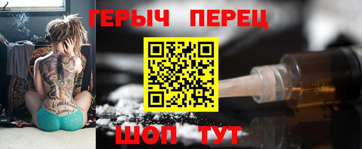 ГЕРОИН  ГЕРОИН афганец  Вход с VPN  Волжск 