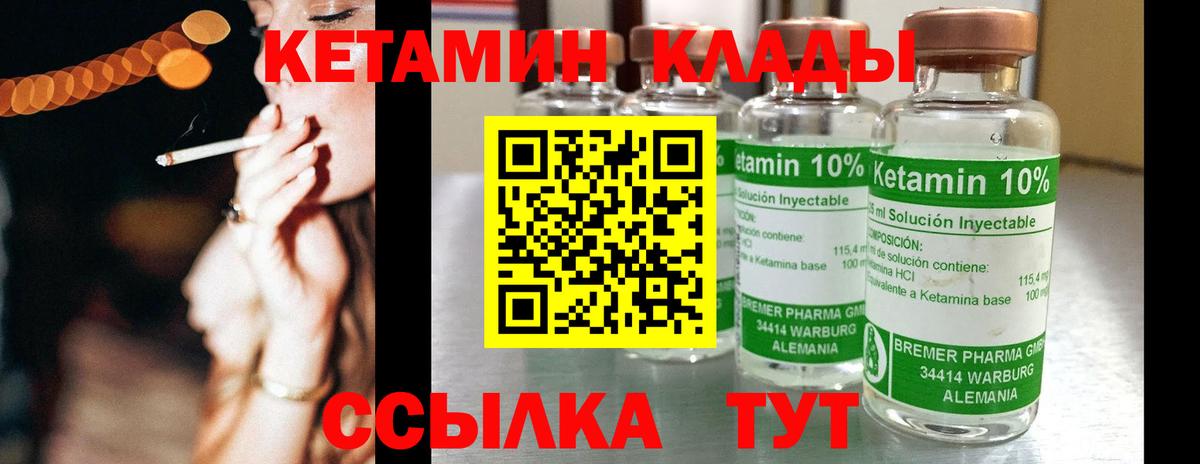 Кетамин VHQ  КЕТАМИН ketamine  Вход с VPN  ссылка на мегу онион  Волжск 