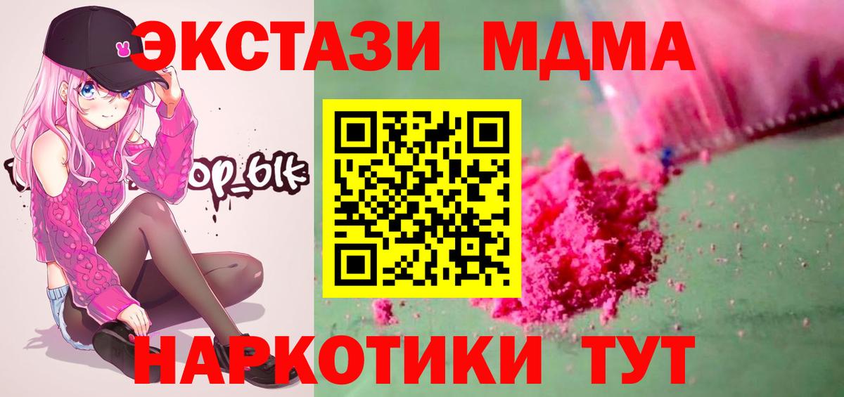 MDMA Molly  МДМА VHQ  Вход с VPN  Волжск 