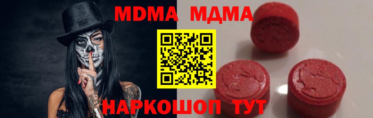 МДМА VHQ Волжск