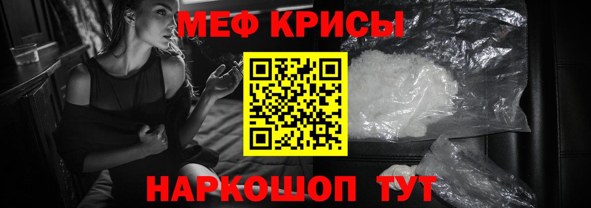 Меф мука  наркотики  Волжск  МЕФ  Вход с VPN  МЕФ mephedrone 