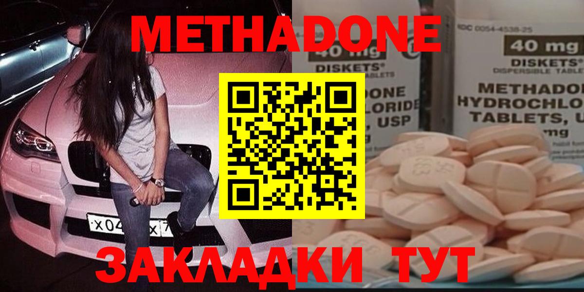 мега зеркало  МЕТАДОН мёд  Вход с VPN  Метадон кристалл  Волжск 