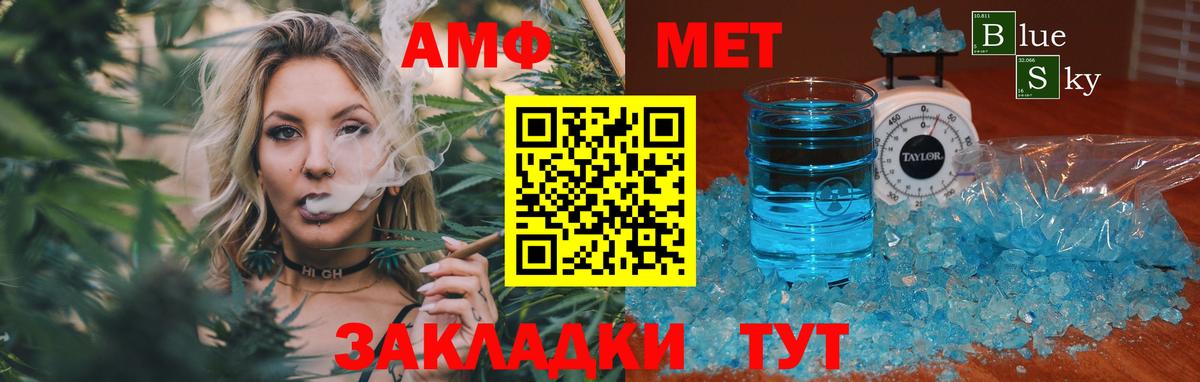 Метамфетамин винт  Метамфетамин винт  Волжск  Вход с VPN 