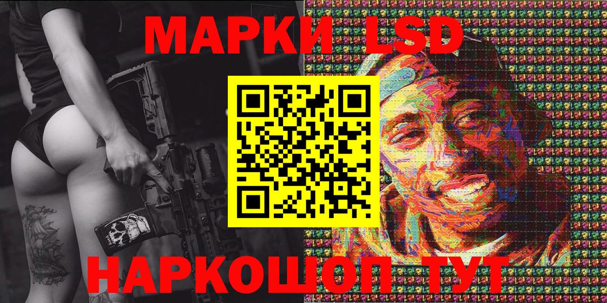 Марки N-bome 1,5мг Волжск