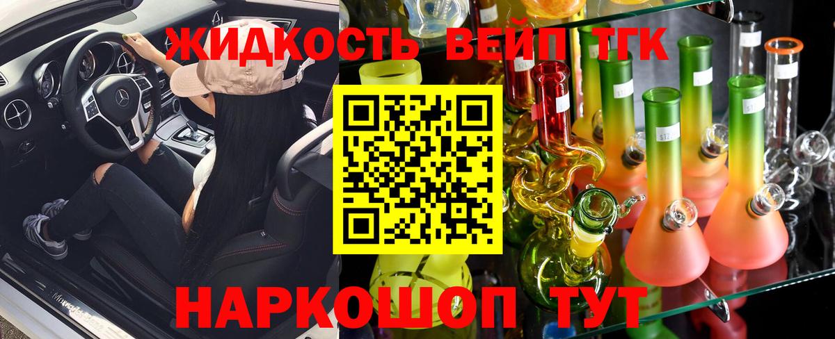 купить наркотики сайты  ТГК вейп с тгк  Вход с VPN  Волжск 
