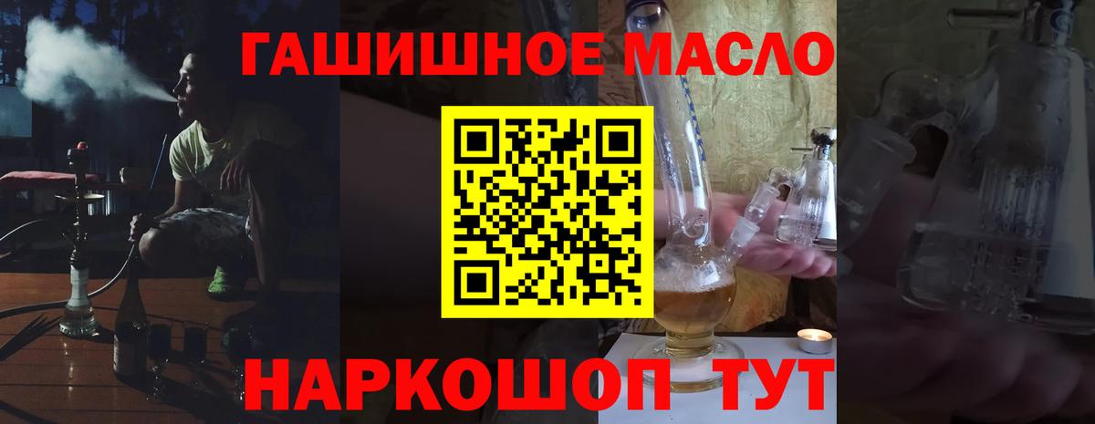 ТГК вейп с тгк Волжск